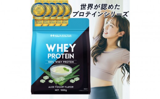 バルクス ホエイプロテイン　EAA  ※ヨーグルト風味は売れました ハルクファクター ホエイプロテイン アロエヨーグルト風味 1kg