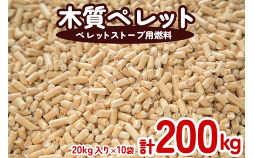 ペレットストーブ用木質ペレット譲ります。 ペレットストーブの中古が安い！激安で譲ります・無料であげます