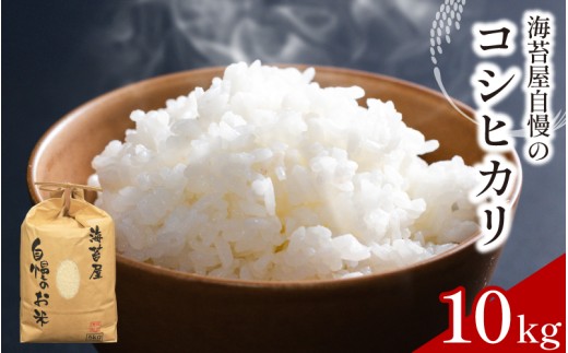 �y���������g�s�z���� �R�V�q�J�� 10kg �ߘa7�N�Y �� ���� �C�ۉ��̕� ���� ���͂� ���ɂ��� ���� �H�i ���~ ���~�� �ۑ� �h�� �M�t�g ���� �v���[���g ������ �O���� �������� ������ ���g