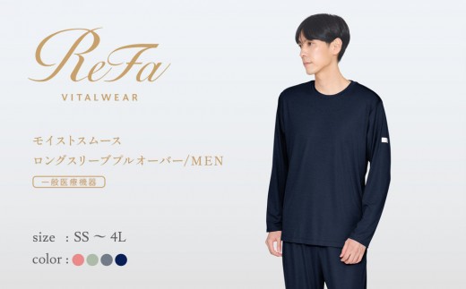 リファ バイタルテック モイストスムース ロングスリーブプルオーバー