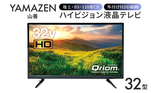Qriom 32インチ 32V液晶テレビ 本体 2023年製　QRT-32W2K main-s1y78.jpg