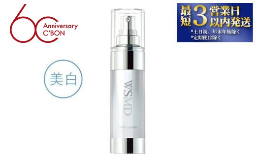 シーボン】シーボン ホワイトスムージングエッセンス MDS 35mL (美容液