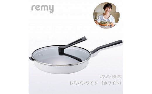 RHF-501 レミパンワイド(28cm) ホワイト FCSF031003 - 新潟県燕市
