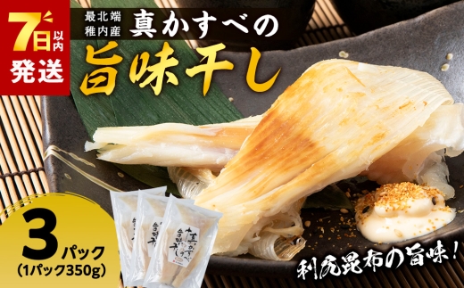 �y�k�C���t���s�z�Ŗk�[�t���Y�^�����ׂ̎|������350��×3�p�b�N