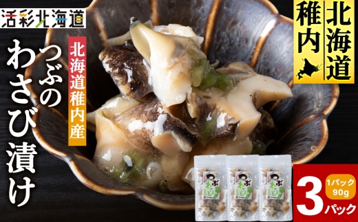 �y�k�C���t���s�z�y�t���Y�z �Ԃ킳�ђЁ@3��