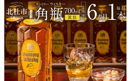 サントリー　白州 700ml瓶【山梨白州蒸留所購入】箱入×１本 サントリーウイスキー 角瓶 700ml×1本 白州蒸溜所 - 山梨県北杜市