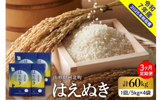 yR`͖kzyߘa7NYāz2026N2{ ͂ʂ60kgi20kg×3j  R`Y ycomeقgz ka024-113d-r7-02043