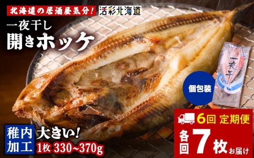 �y�k�C���t���s�z�y�����6�����z��銱�� �J�� �z�b�P�i7���j�y�k�C���̋������C���z