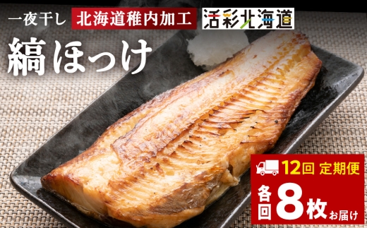 �y�k�C���t���s�z�y�����12�����z��銱���ȃz�b�P(���g2����)×4�p�b�N�y�k�C���̋������C���z