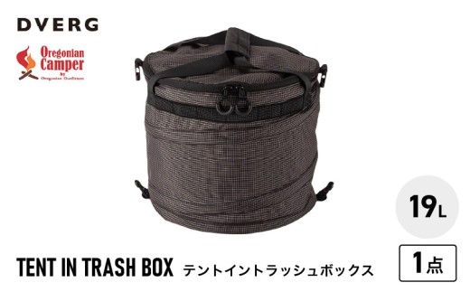 DVERG×Oregonian Camper Tent in Trash Box 1点 19L テントイン