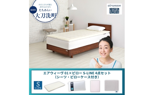 �y�������品�����z�y�品��������z�G�A�E�B�[�� 01 �V���O�� × �s���[ S-LINE 4�_�Z�b�g�i�V�[�c�E�s���[�P�[�X�t���j�F�x�[�W��