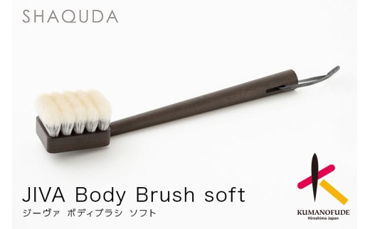 未使用 SHAQUDA ヤギ 毛 クマノジャパン フェイス ブラシ 802未使用