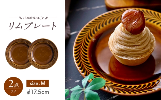 翔芳窯 ローズマリー リムプレートＭ＆Ｌ ４セット 波佐見焼】ローズマリー リムプレートM オリベ 4枚セット 食器 皿【翔