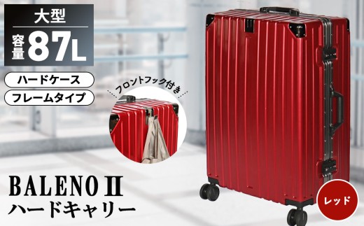 BALENOIIハードキャリー大型レッド 4.6kg ／ スーツケース 大型