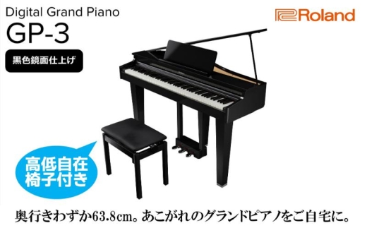 Roland 電子ピアノ ブラック・椅子は別配送 ローランド電子ピアノ一覧｜島村楽器 アリオ橋本店