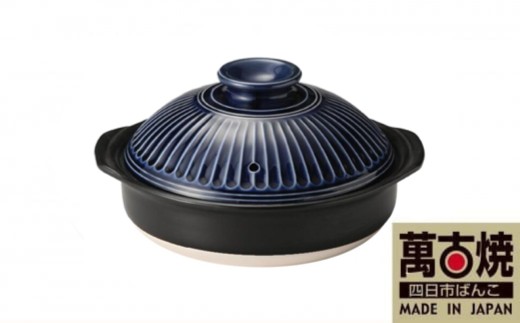 萬古焼（ばんこやき）】銀峯 菊花土鍋8号（2～3人用） - 三重県四日市