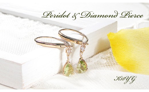 ピアス K18YG イエローゴールド ペリドット ダイヤモンド 0.06ct