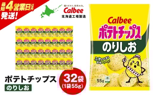 �y�k�C����Ύs�z�J���r�[�|�e�g�`�b�v�X���̂肵����16�ܓ�×2���s��΍H�ꐻ���t