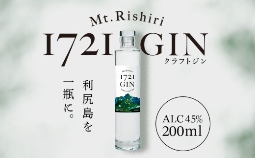 利尻山1721 ジン ジャパニーズ クラフトジン200ml 【Mt.Rishiri 1721