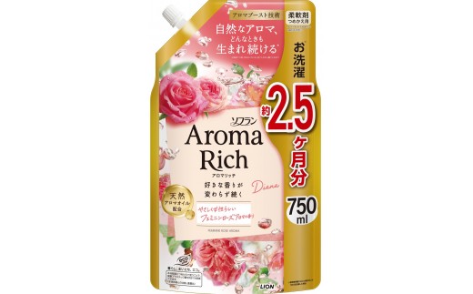 ソフランアロマリッチ ダイアナ つめかえ用750ml×6 - 大阪府堺市