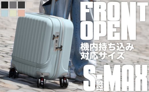 スーツケース [PROEVO-AVANT] フロントオープン スーツケース 機内