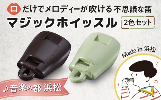 ホイッスル　初回版 楽天市場】【レビューで防災セットプレゼント！】 ホイッスル 笛