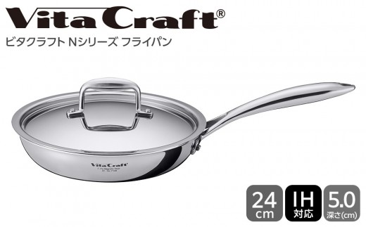 ビタクラフト Nシリーズ フライパン 24cm 7148 - 兵庫県神戸市