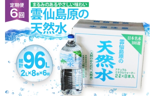 �y���茧�����s�zAJ619 �R��{�X�𑢏� �y6�����ցz �_�哇���̓V�R�� 2L 8�{ [ �� 2���b�g�� �V�R�� �E�H�[�^�[ �y�b�g�{�g�� ����� ��� �������� �����S�I ��e�� � ���茧 �����s ]