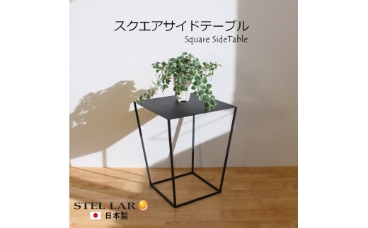 №5331-0599]サイドテーブル 黒 おしゃれ 北欧 角型 組立不要 完成品