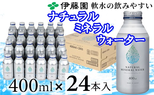 BANDAI ナチュラルミネラルウォーター 290ml BANDAI ナチュラルミネラルウォーター 290ml BANDAI ナチュラル