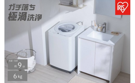 全自動電気洗濯機 6.0kg ITW-60B01-W ホワイト 新生活 一人暮らし 