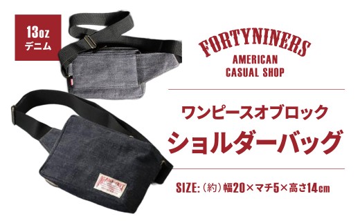 ショルダーバッグ FORTYNINERS ワンピースオブロック 有限会社ヨーク