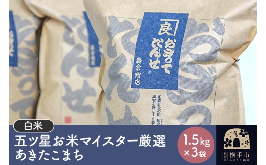 �y�H�c������s�z�y�ߘa7�N�Y�z�y���āz�܃c�����ă}�C�X�^�[���I���������܂� 1.5kg×3��