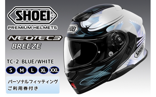 SHOEIヘルメット「NEOTEC 3 BREEZE (BLUE／WHITE)」フィッティング