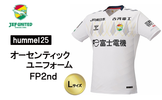 hummel25オーセンティックユニフォームFP2nd ファッション スポーツ