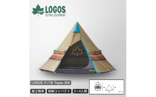 LOGOS ナバホ Tepee 300 ロゴスの定番ナバホ柄ティピーテント 71806501