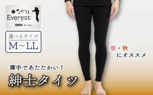 【新品未使用】ひだまり肌着 エベレストプロ 紳士タイツ ブラック サイズＬ ひだまり本舗本店｜エベレストX 紳士タイツ詳細