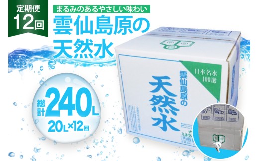 �y���茧�����s�zBE249 �R��{�X�𑢏� �y12�����ցz �_�哇���̓V�R�� 20L [ �� �V�R�� �E�H�[�^�[ �������� ����� ��� 1�N �����S�I ��e�� ���p�i � ���茧 �����s ]
