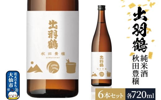 �y�H�c�����s�z�o�H�� ���Ď� �H�c�L�� 720ml 6�{�Z�b�g �H�c�� ���s