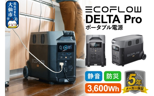 値下げ‼︎未使用　EcoFlow  600 Pro ポータブル電源 EcoFlow ポータブル電源（容量3,600Wh）DELTA Pro エコフロー