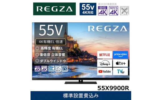 今だけ半額　REGZA テレビ レグザの65V型4Kテレビが半額キター！ サイズ感・映像美・迫力音で猛攻