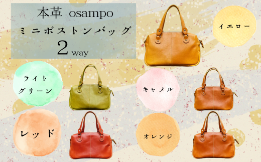 本革osampoミニ ボストンバッグ 』 2way イエロー 1つ 日本製 本革 
