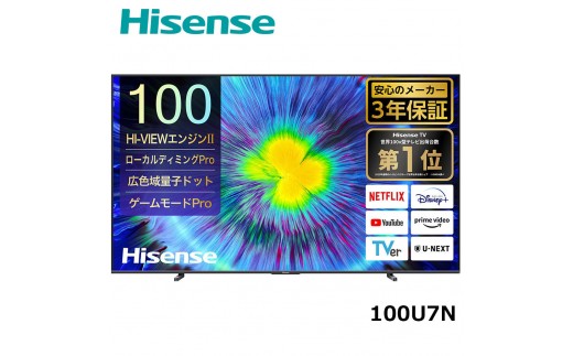 Hisense 【標準設置費込み】 液晶テレビ [ 100V型 / 4Kチューナー内蔵