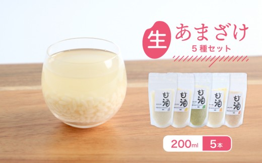 �y���쌧�ۋT�s�z�Ȃ܊Î� 5�� 5��̃t���[�o�[�Z�b�g �e1��  (200ml×5��) �v���[�� ���˓������� �䂸 �`���C �������K ���܂��� ���y�H�i �č� �� �����s�g�p ���� �ۊ� ������ �V�i���� �J��