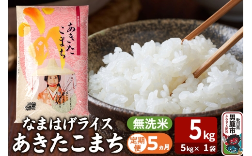 �y�H�c���j���s�z�ߘa7�N�Y�s�����5�����t�w�Ȃ܂͂����C�X�x���������܂� �����āi5kg×1�܁j �g�^���X �H�c�� �j���s ���� ���ٓ� ���ɂ���