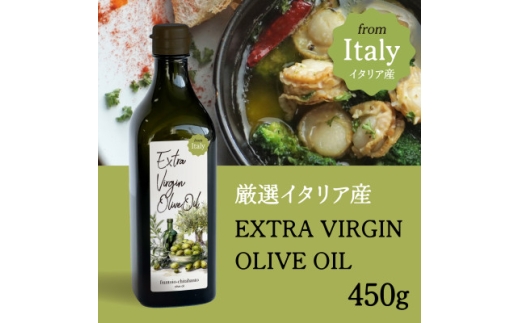 �y���m�����c�s�z���I�C�^���A�Y�G�L�X�g���o�[�W���I���[�u�I�C��450g�y1701277�z