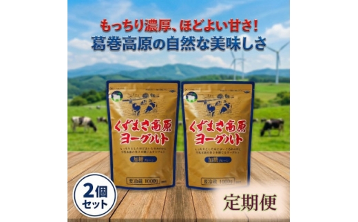 �y��茧�������z����������ց������܂��������[�O���g(�����v���[��) 1,000g×2�S6��y4079384�z