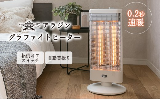 Aladdin アラジン 電気ストーブ 電気ヒーター ホワイト 新登場 アラジン 電気ストーブ AEH-G1000A ホワイト Aladdin ストーブ