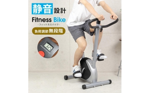 フィットネスバイク 静音 家庭用 エクササイズバイク 有酸素 運動