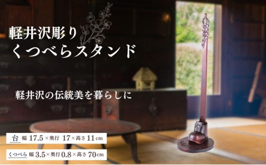 軽井沢彫り 大坂屋家具店 彩色仏壇 工芸品 民芸品 伝統技術 仏具